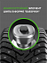 Шина Ikon Character Ice 8 SUV 265/70 R16 112T