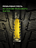 Шина Ikon Character Snow 2 SUV (Nordman RS2 SUV) 245/65 R17 111R XL