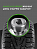 Шина Ikon Character Ice 7 SUV (Nordman 7 SUV) 265/70 R17 115T